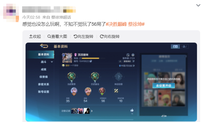 蔡徐坤新歌成上分BGM?《决胜巅峰》新版本开启，ikun掀上分热潮！