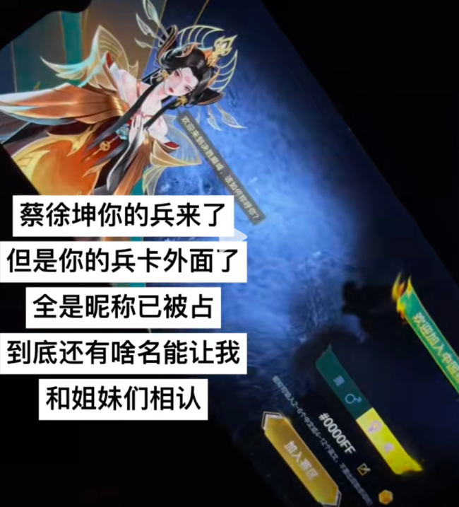 蔡徐坤新歌成上分BGM?《决胜巅峰》新版本开启，ikun掀上分热潮！