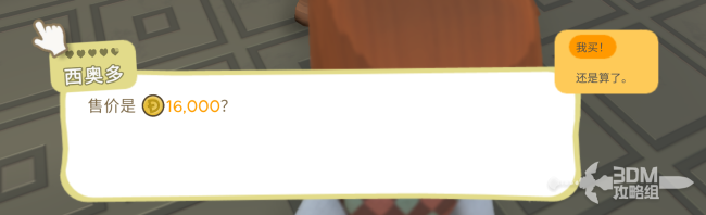 《金垦小镇》照相功能解锁攻略