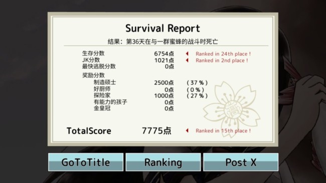《女高中生生存模擬遊戲》上架Steam 少女無人島求生