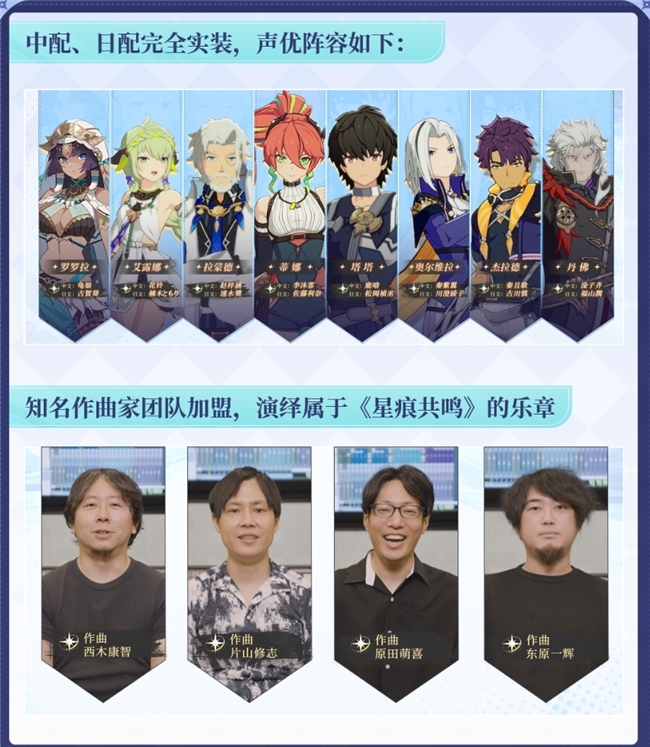 动漫风MMO《星痕共鸣》今日上线，邀你踏入永不散场的温暖异世界