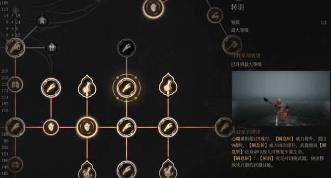 《明末：渊虚之羽》双剑瞬息斩流派玩法攻略分享