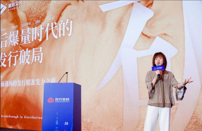 游品会·新游品鉴与出海流量大会圆满举办 全球同行共探游戏新征程