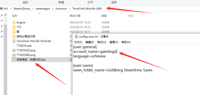 《泰拉科技：寰宇》游侠对战平台联机教程