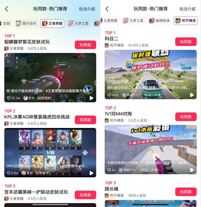 从现象级营销到精品化内容，抖音游戏“夏日环游记”打造节点营销新范式 