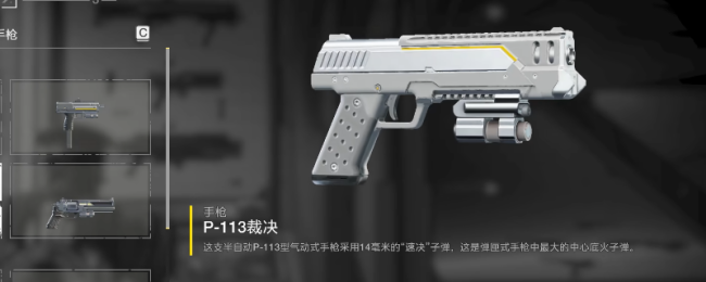 《绝地潜兵2》裁决武器特点介绍