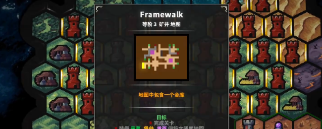 《地牢战争3》第十七关好用打法分享