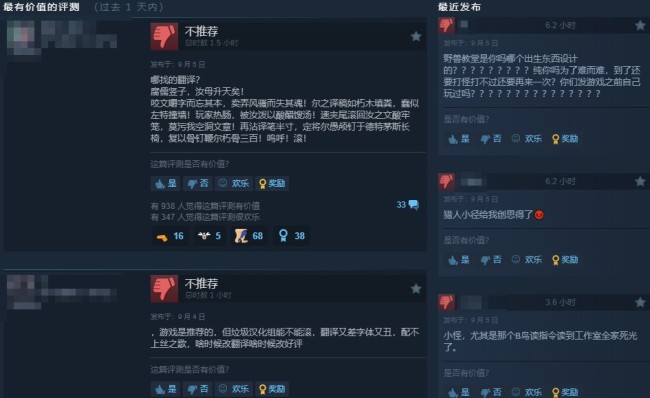 《空洞骑士：丝之歌》Steam特别好评 同时在线玩家破53万