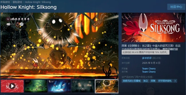 《空洞騎士：絲之歌》Steam預估銷量超250萬份