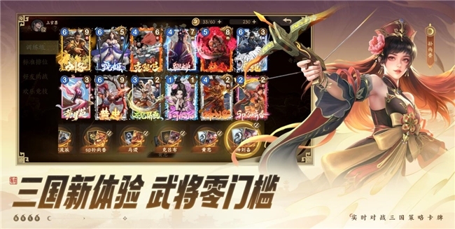 三分博弈,七分寒冷,《夺帅》用「轻量化博弈」重新界说三国计谋卡牌