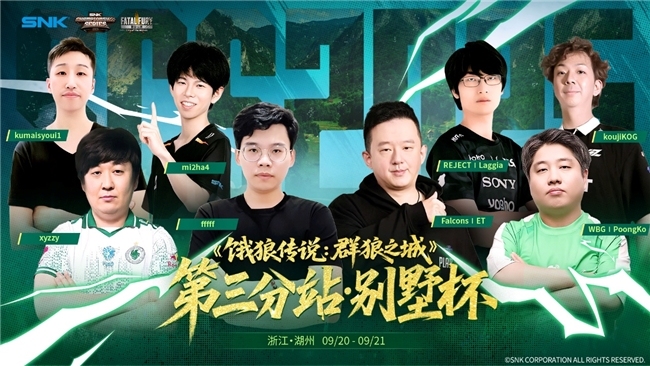 SCS 2025 第三赛段“别墅杯”线下分站赛本周末致密开赛!