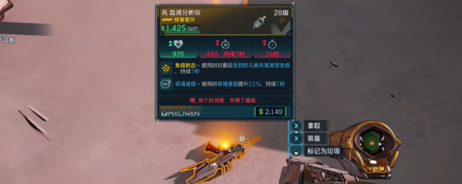 《无主之地4》压迫者全掉落金装先容