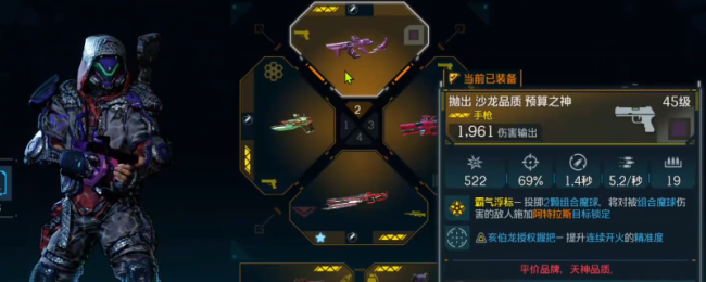 《无主之地4》预算之神火器成果及展示共享