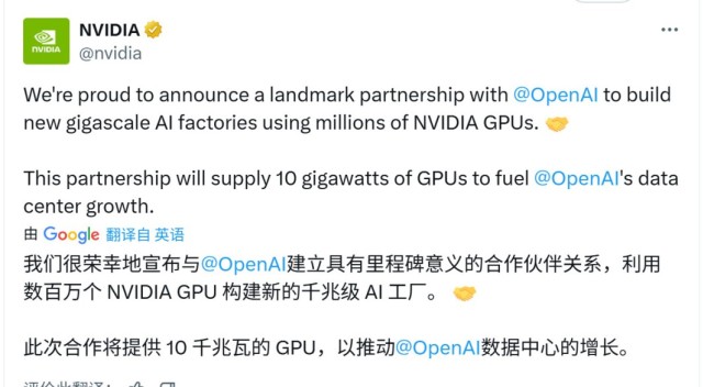 強強聯手！英偉達宣布將向OpenAI投資1000億美元
