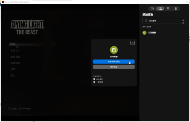 《消亡的后光：困兽》联机教程