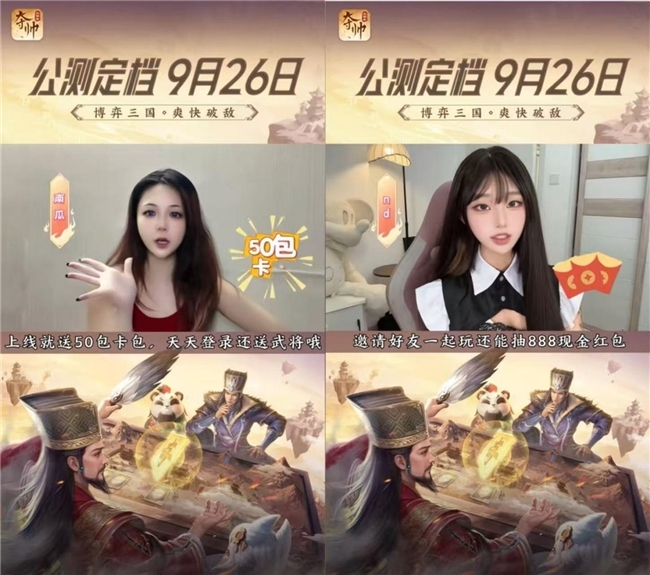 连续播一周！人气主播齐聚《夺帅》直播间，926还有大动作？！