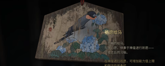 《颓靡岭F》全祈愿绘马相聚攻略共享