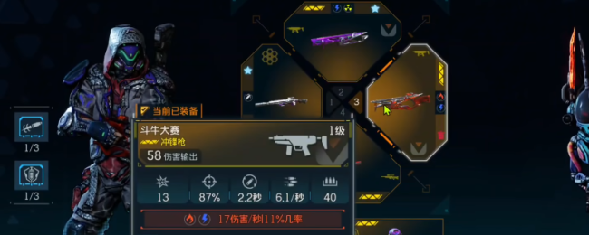 《无主之地4》斗牛大赛武器效果及展示分享