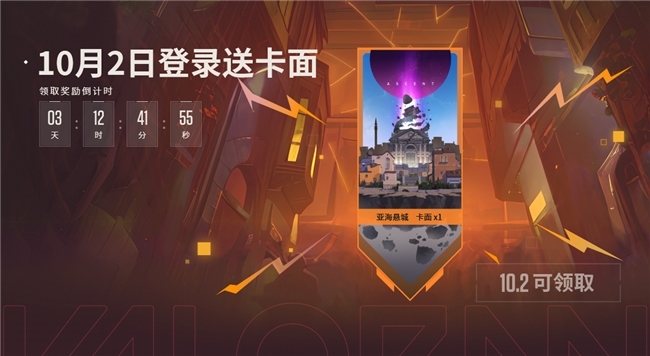 《丧胆合同手游》黄金周福利重磅来袭，答题平分百万好礼！