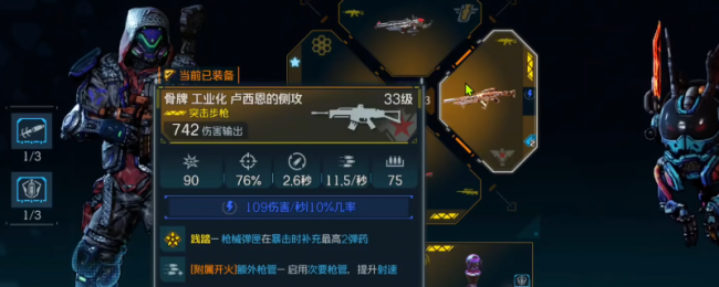 《无主之地4》卢西恩的侧攻火器成果及展示共享