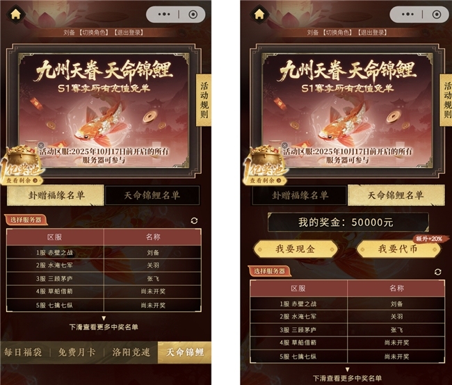 预约冲突220万！《三国群英传：策定九有》亿元补贴算作来袭