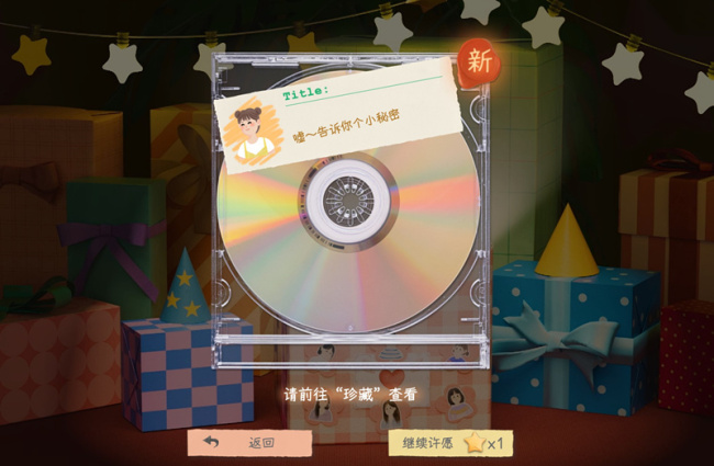 互动影游《有这么一个家伙》官方宣布正式定档10月15日