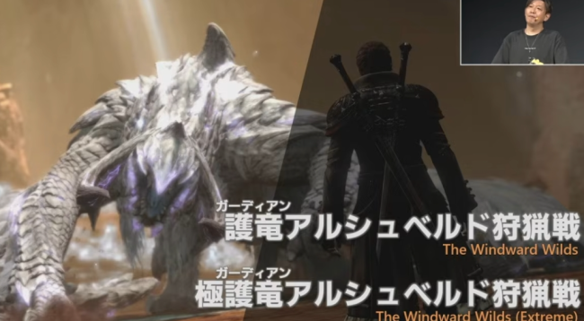 SE宣布《FF14》联动《怪物猎人》活动10月7日上线