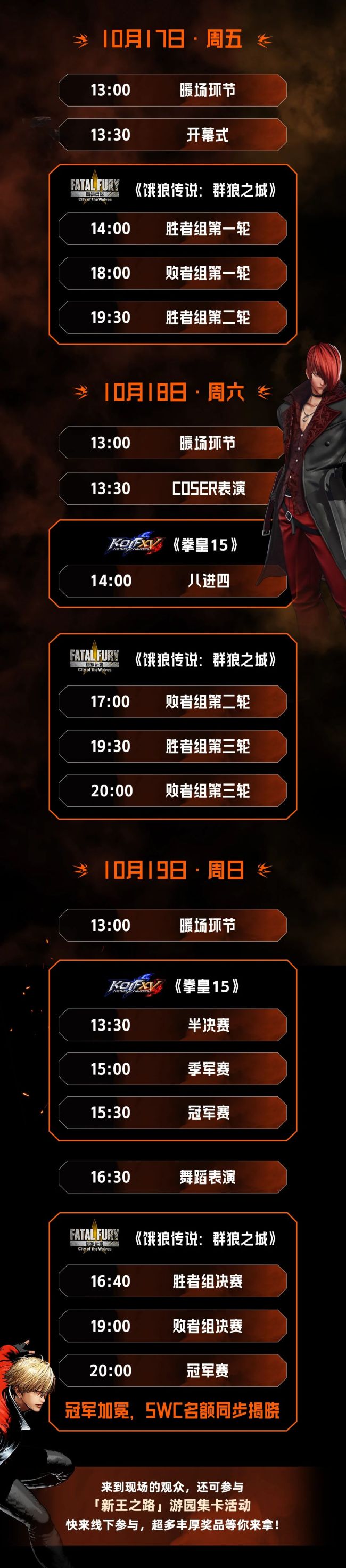 SCS 2025年度总决赛即将开幕！竞逐格斗巅峰！