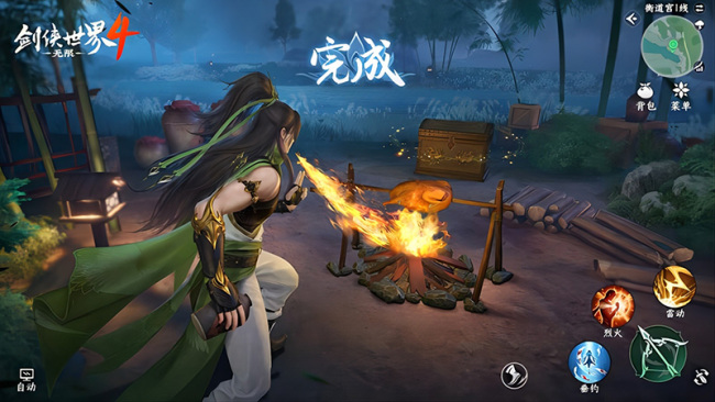 西山居《剑侠世界4:无限》11月14日首测 开启大江湖时代