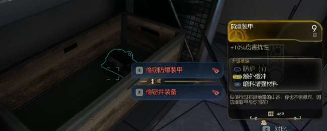 《天外世界2》桥梁的丧钟为谁而鸣任务做法介绍