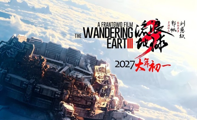 杨紫琼确认加盟《流浪地球3》 阵容超豪华