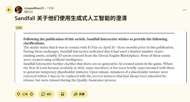 《光与影:33号远征队》因AI被撤销年度最佳 外网热议:不公平!