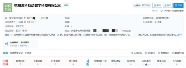 游戏科学成立全资子公司 经营范围涵盖出版与游戏发行