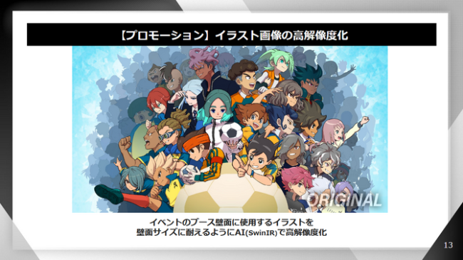 Level 5社長：遊戲玩家痛批AI風潮將會阻礙遊戲業發展