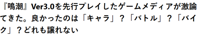 《鳴潮》3.0版更新好評熱潮 Steam在線峰值超4萬新記錄