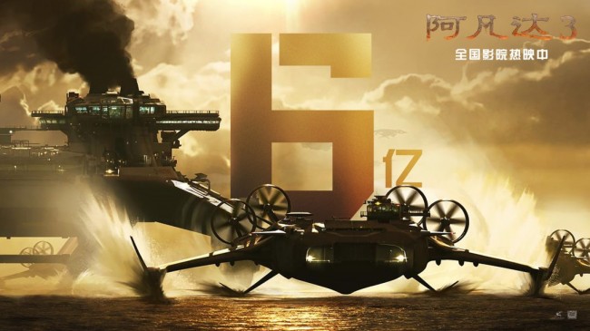 《阿凡达3》中国内地上映9天 总票房破6亿元