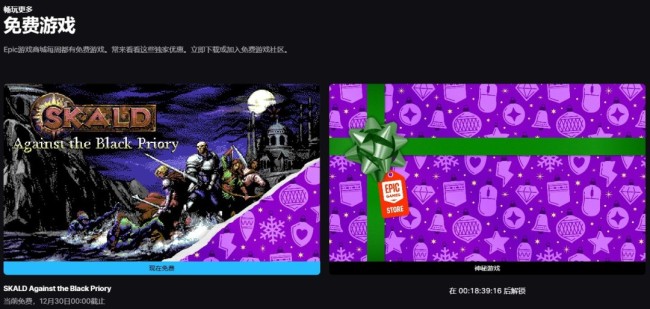 Epic公布第12款免費遊戲 《SKALD：攻打黑修院》