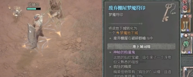 《暗黑破坏神4》刷捣蛋鬼高概率方法介绍