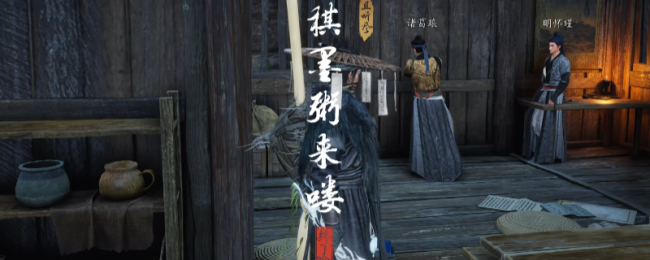 《燕云十六声》不见山棋墨粥来喽奇遇做法介绍