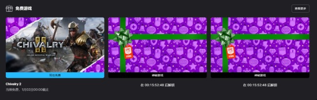 Epic连续喜加一【第15弹】：《骑士精神2》