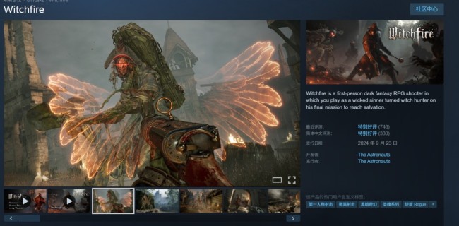 《巫火》竭盡全力避免使用AI 甚至包括PS內置的AI工具