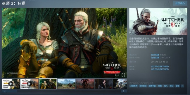 十年老游戏还没完？传《巫师3》神秘资料片获多方消息“证实”
