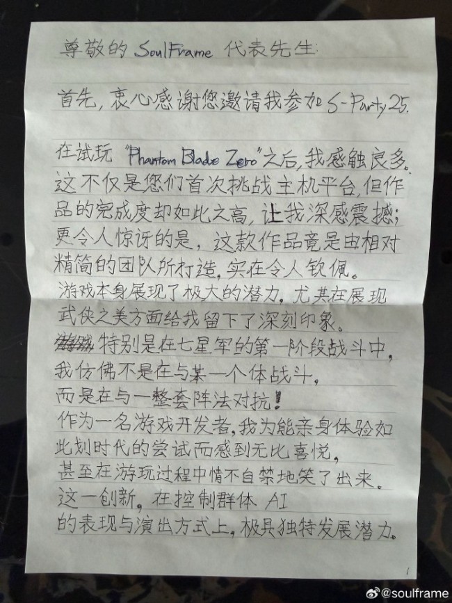 太有诚意了！ 《影之刃零》制作人收到《第一狂战士：卡赞》制作人手写信