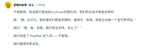 世界末日了怎麼辦？寶可夢玩家自製特殊遊戲收納箱