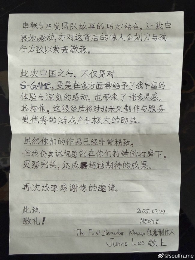 太有诚意了！ 《影之刃零》制作人收到《第一狂战士：卡赞》制作人手写信