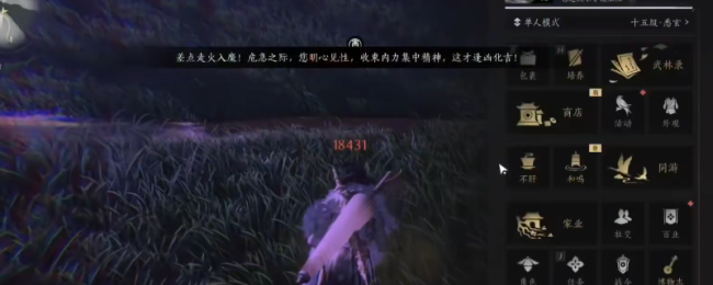 《燕云十六声》角色快速生病方法介绍