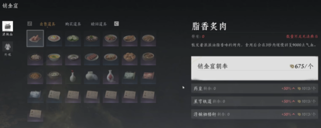 《燕云十六声》宋元通宝不够用解决方法介绍