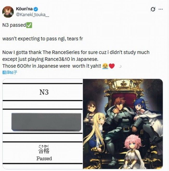 海外玩家靠成人遊戲《蘭斯》自學日語 真不可思議!