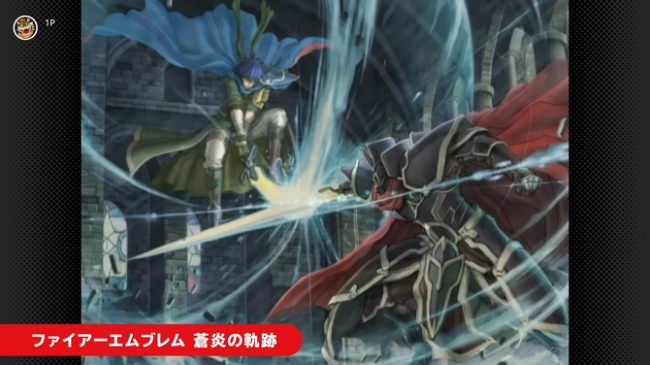 NS2 Classics追加新遊戲 經典《火焰紋章：蒼炎之軌跡》入庫