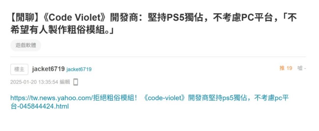 《Code Violet》评分只有4分 被网友戏称最烂PS5独占